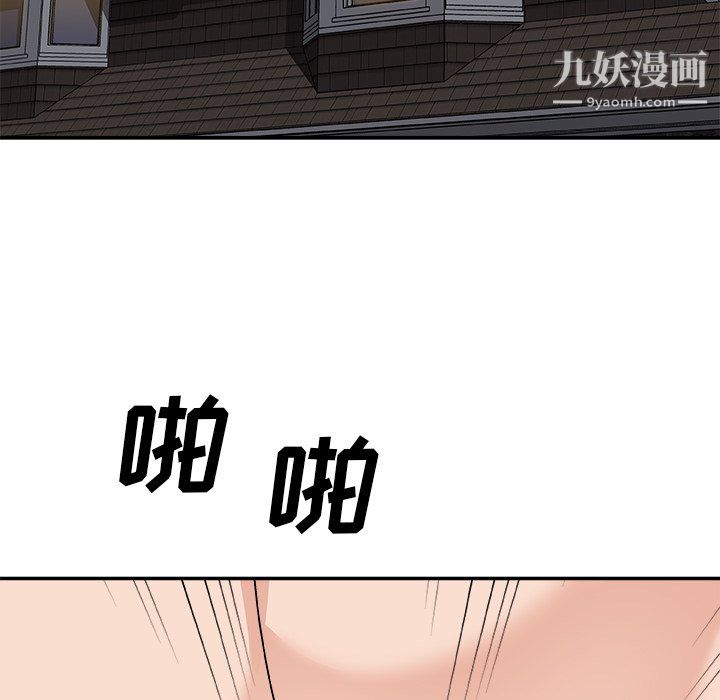 主播小姐第98话