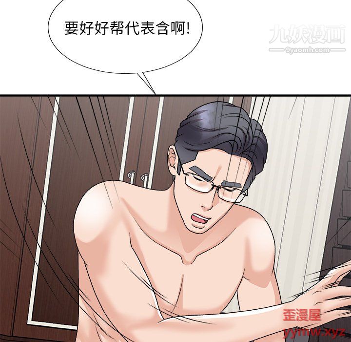 主播小姐第98话