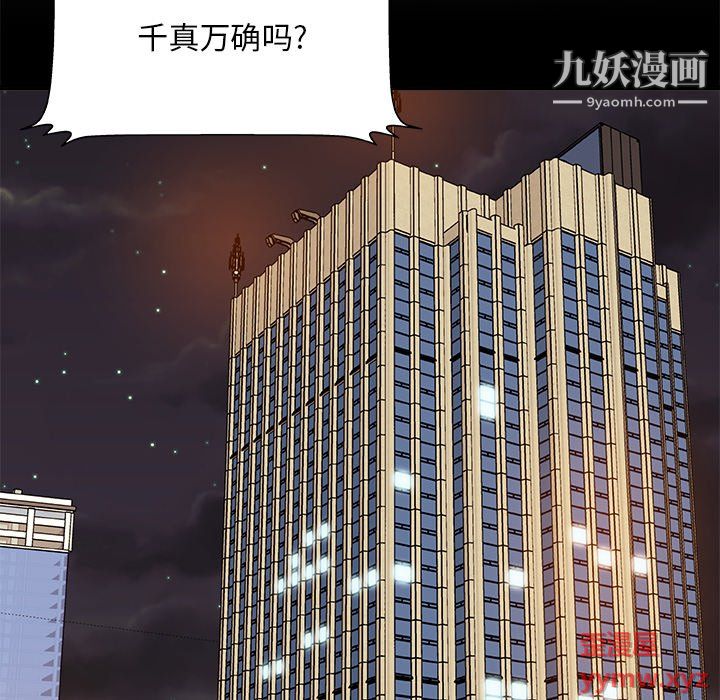 主播小姐第98话