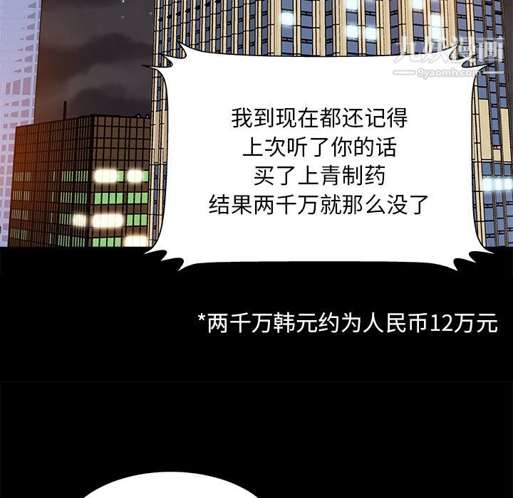 主播小姐第98话