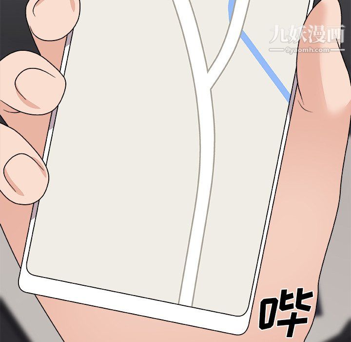 主播小姐第98話