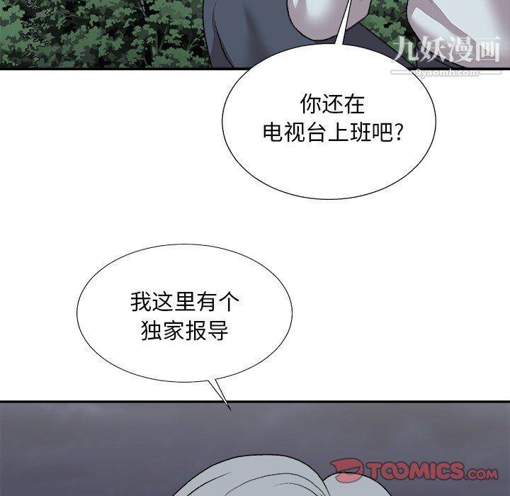 主播小姐第98话