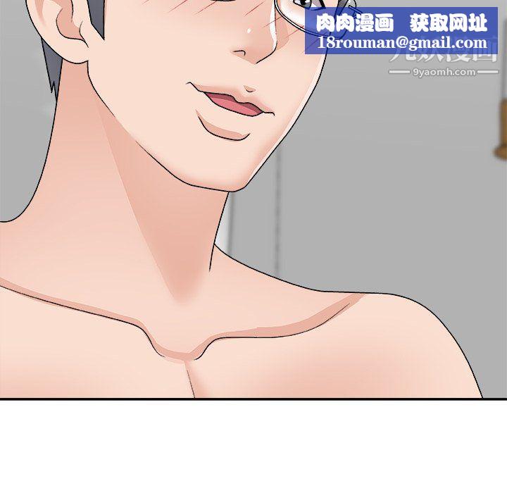 主播小姐第99话