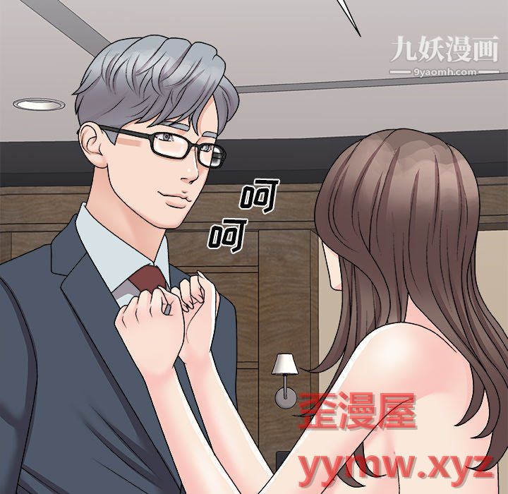 主播小姐最终话