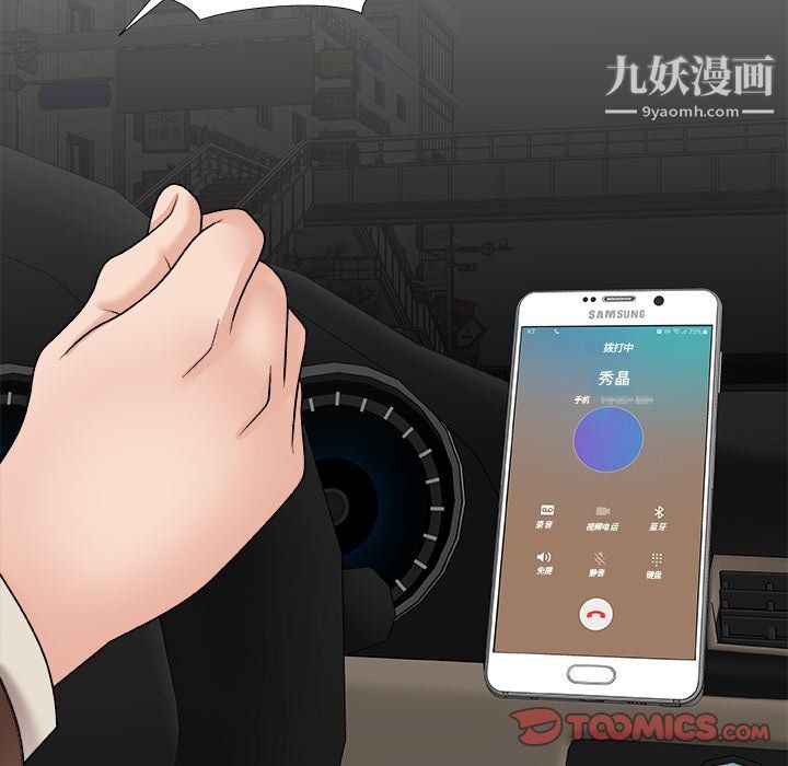 主播小姐最終話