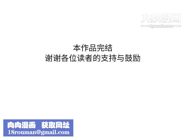 主播小姐最終話