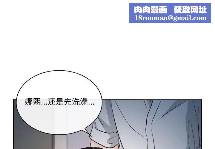 歧途第8话