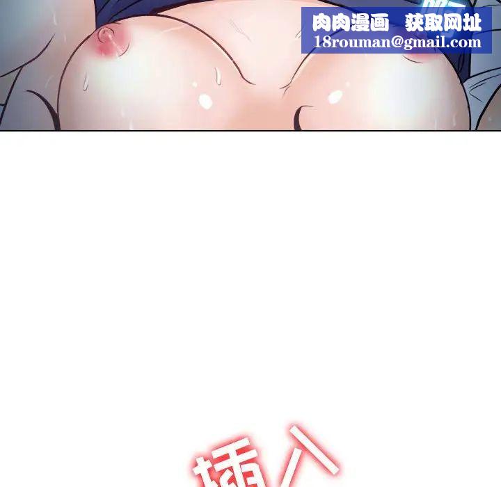歧途第8话