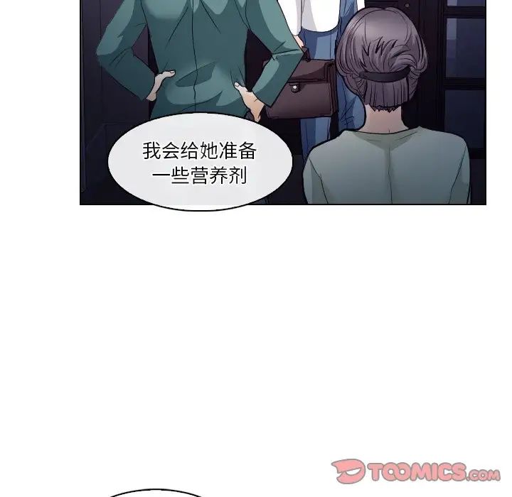歧途第14话
