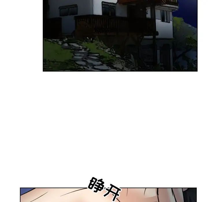 歧途第27话