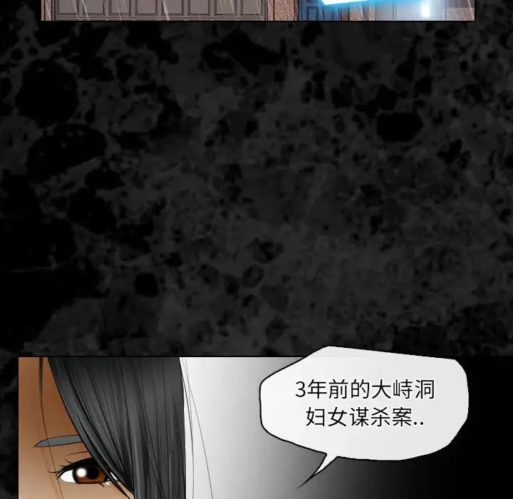 歧途第29话