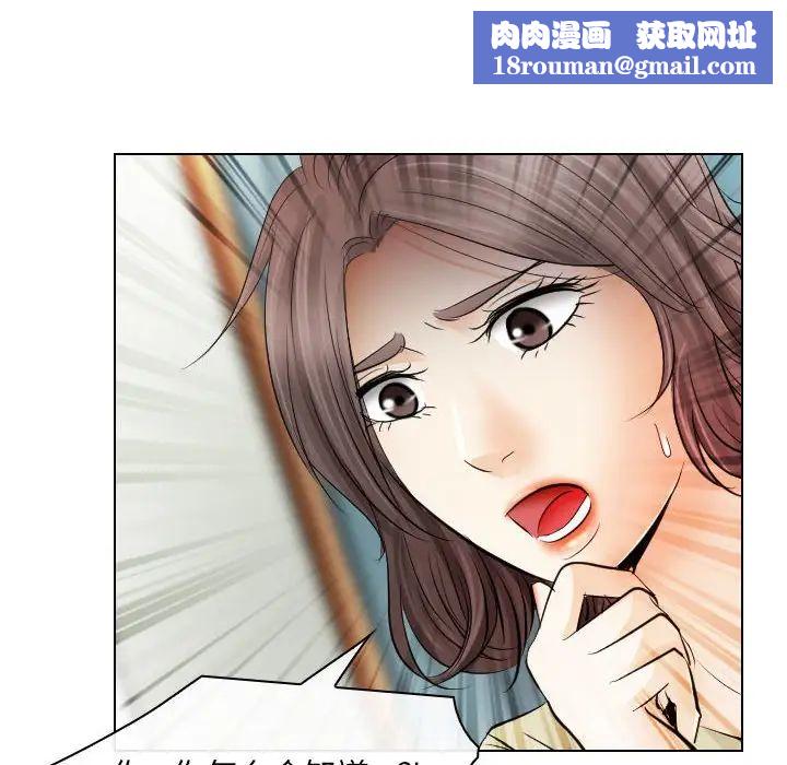 歧途第31话