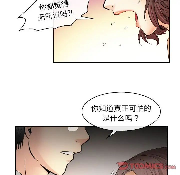 歧途第31话