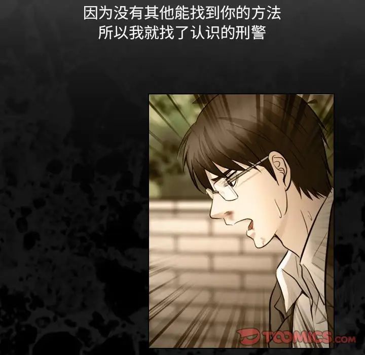 歧途第32话-最终话（完结）