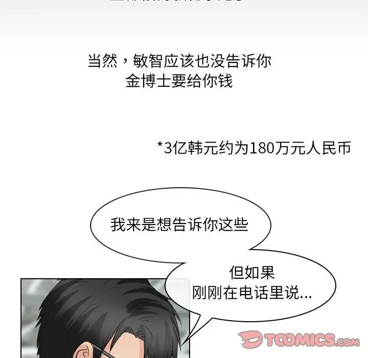 歧途第32話-最終話（完结）