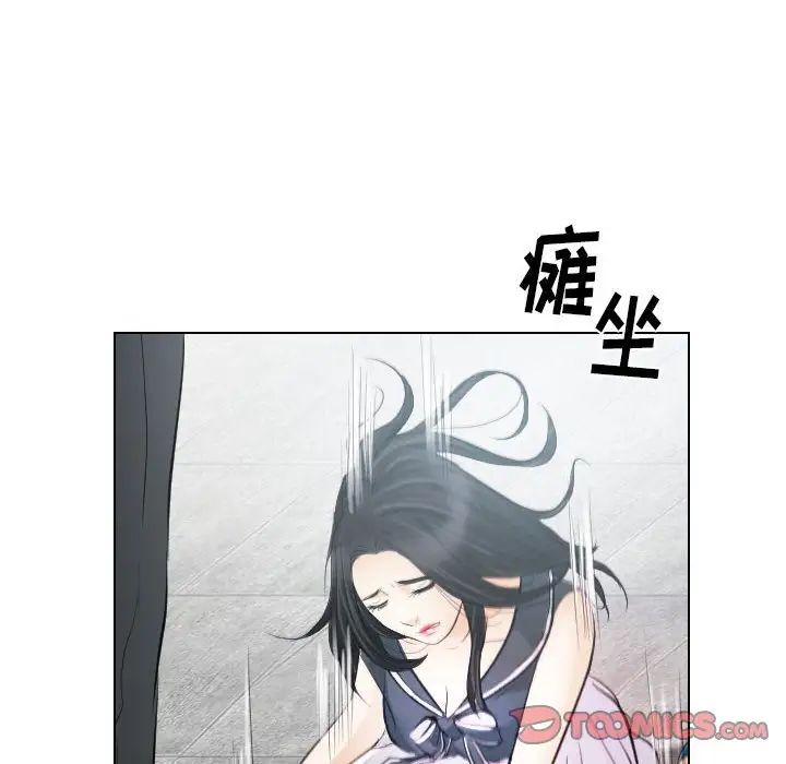 歧途第32话-最终话（完结）