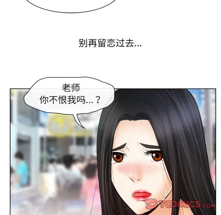 歧途第32话-最终话(完结)