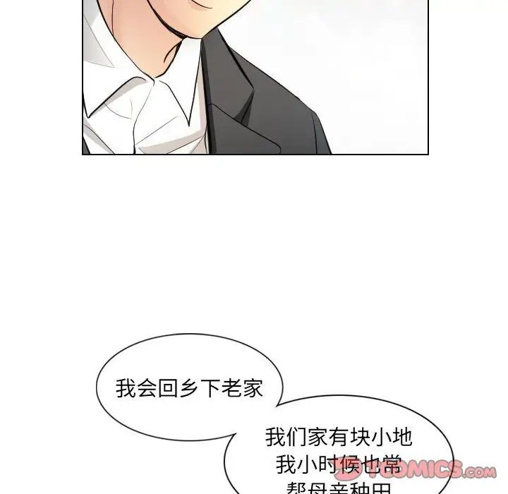 歧途第32话-最终话（完结）