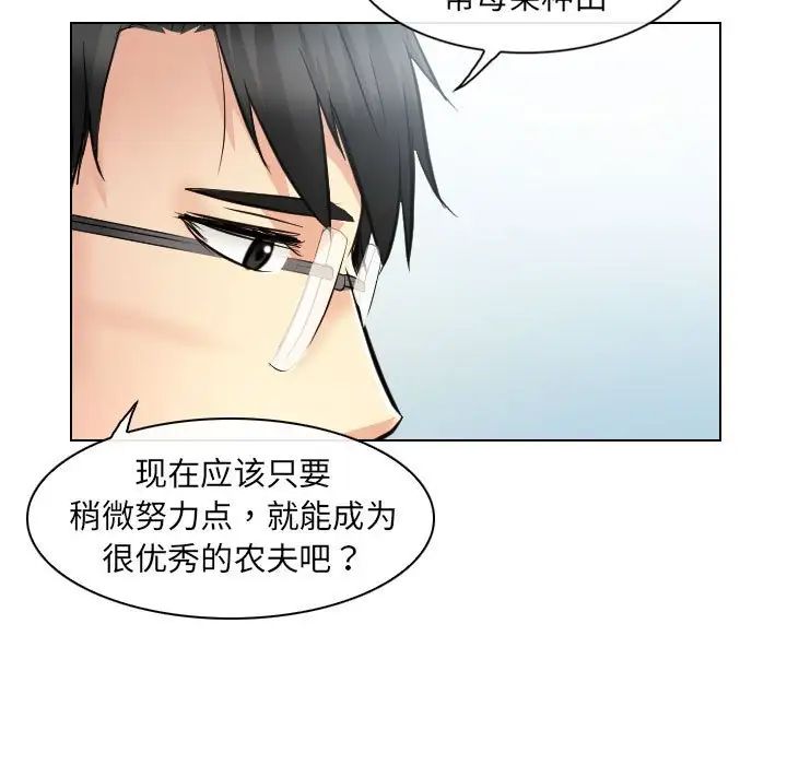 歧途第32話-最終話（完结）