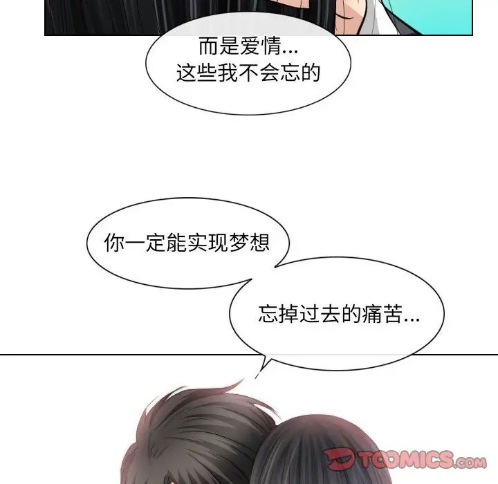 歧途第32话-最终话（完结）