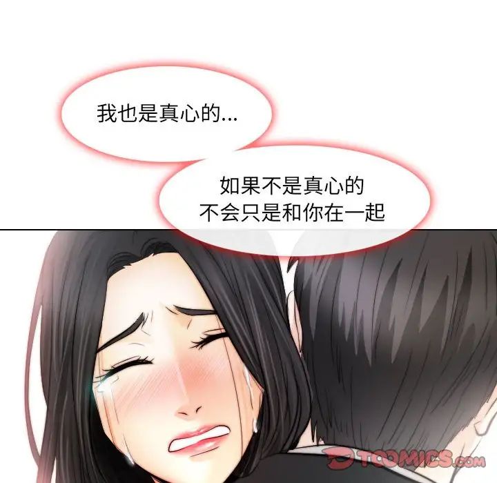 歧途第32话-最终话（完结）