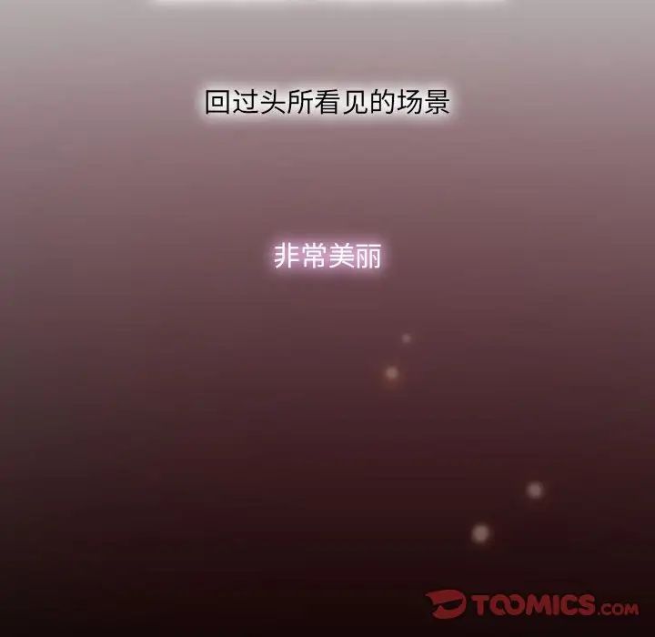 歧途第32话-最终话（完结）