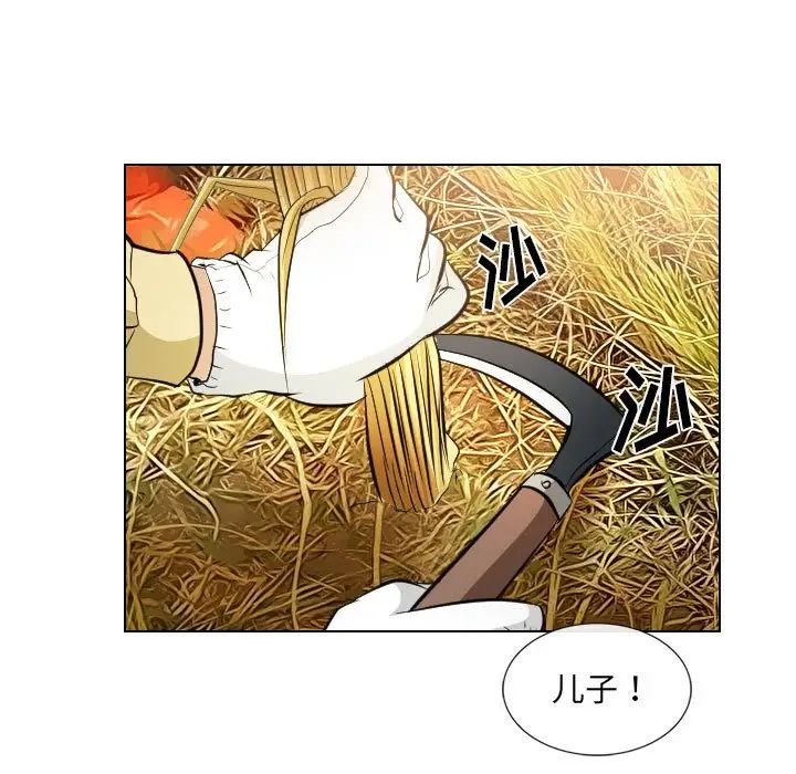 歧途第32话-最终话（完结）