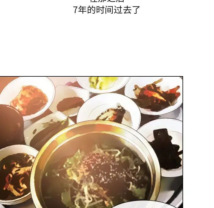 歧途第32话-最终话(完结)