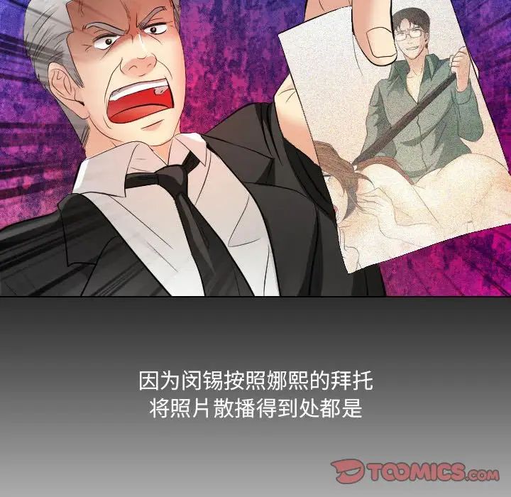 歧途第32话-最终话(完结)