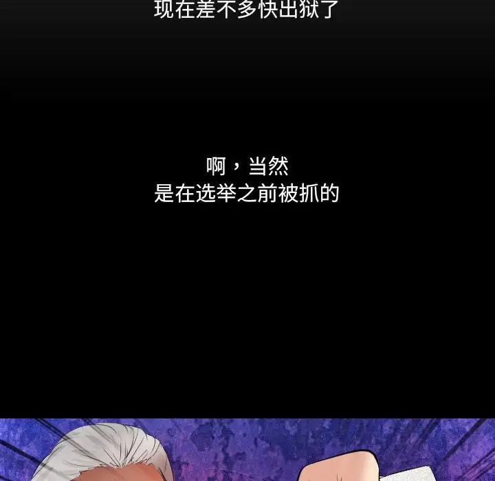 歧途第32话-最终话（完结）