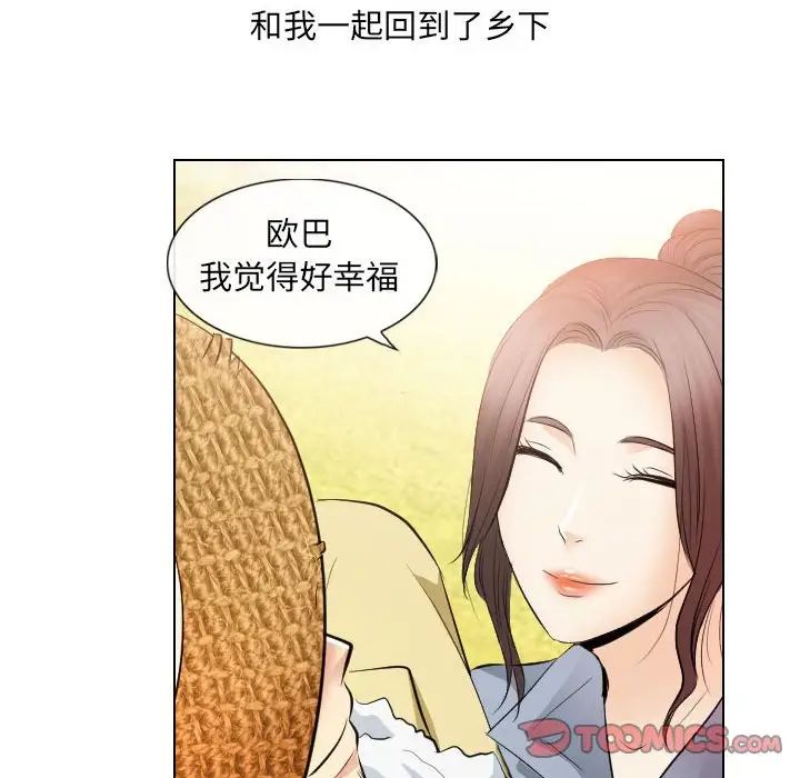 歧途第32话-最终话(完结)