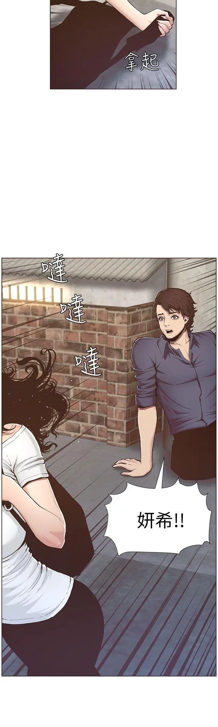 姊妹与继父第1话-让男人们动心的女人