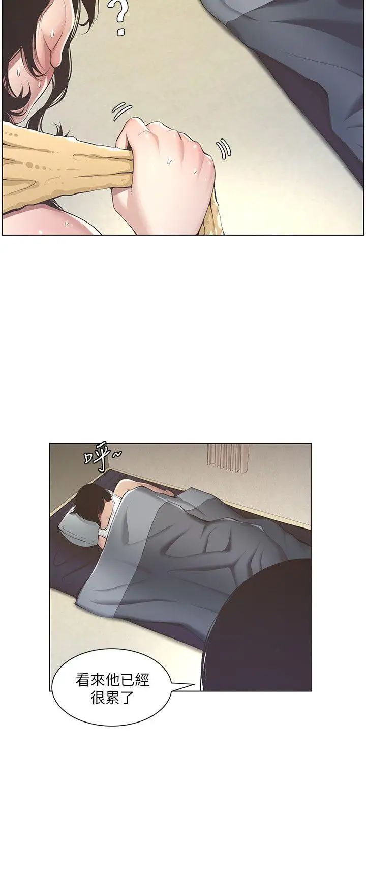 姊妹與繼父第2話-偷窺女兒的繼父