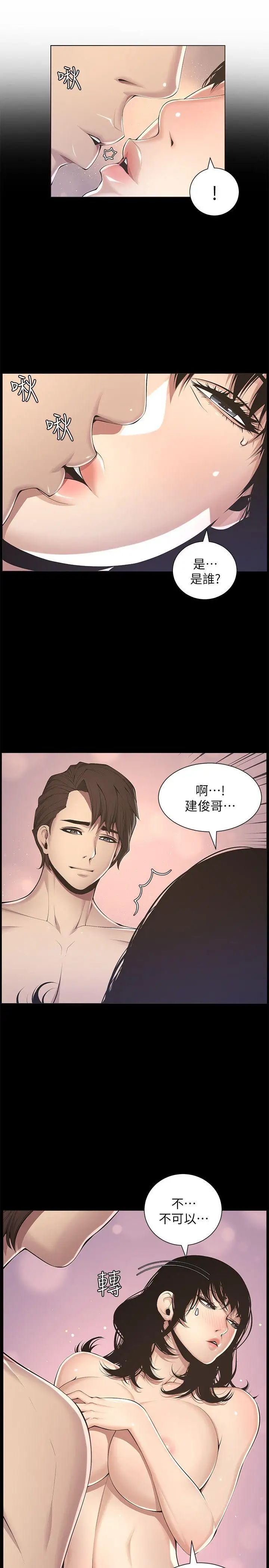 姊妹與繼父第2話-偷窺女兒的繼父