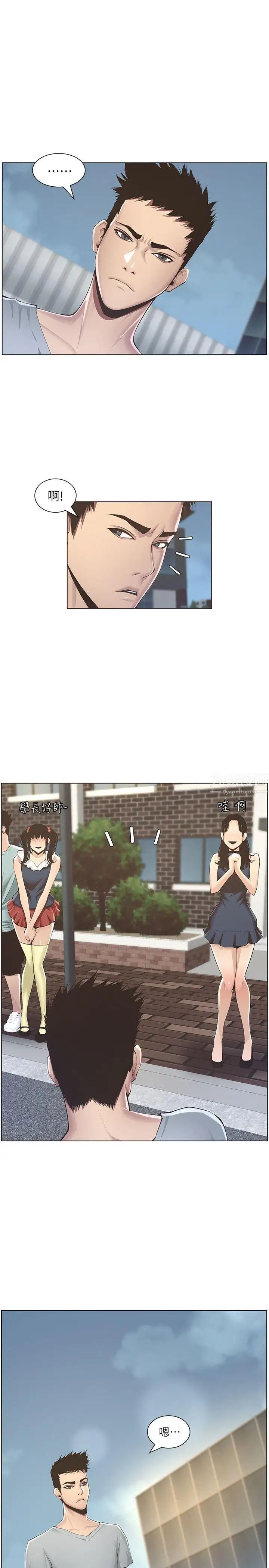 姊妹與繼父第2話-偷窺女兒的繼父