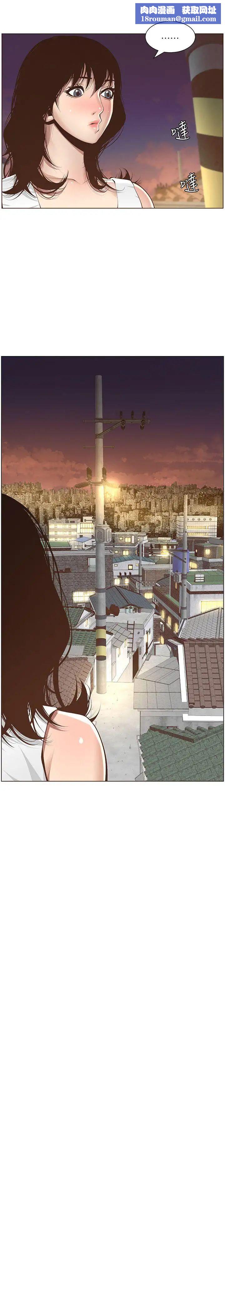 姊妹與繼父第3話-突然裝什麼慈父