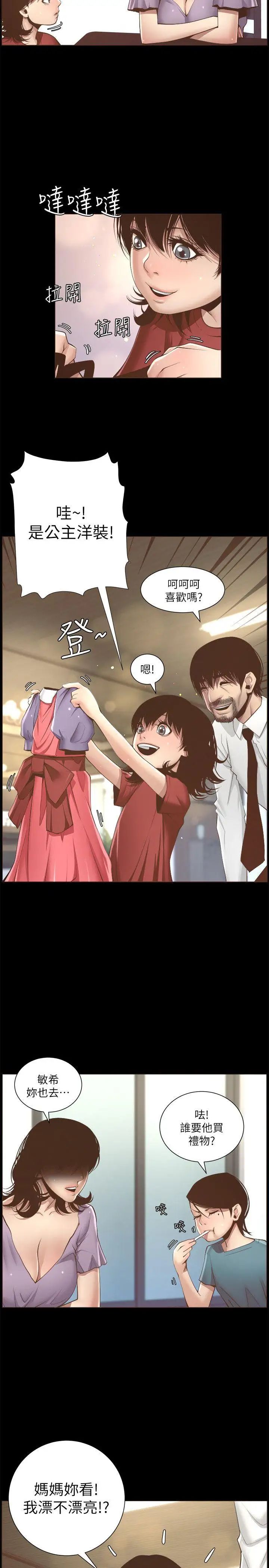 姊妹与继父第4话-被男人玩弄的大女儿