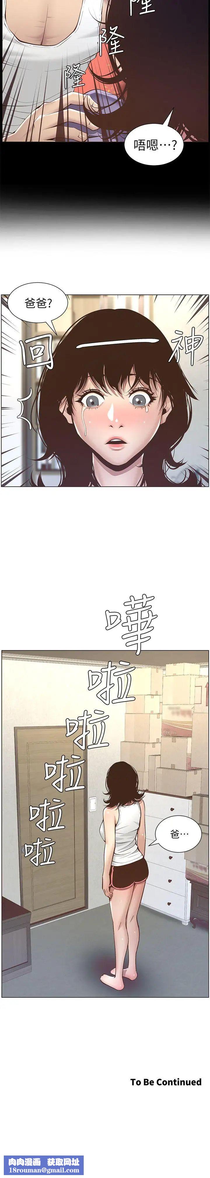 姊妹与继父第4话-被男人玩弄的大女儿