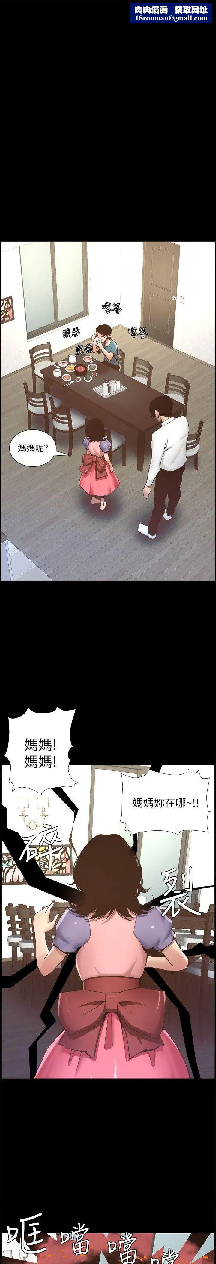 姊妹與繼父第5話-失去理智的那一刻