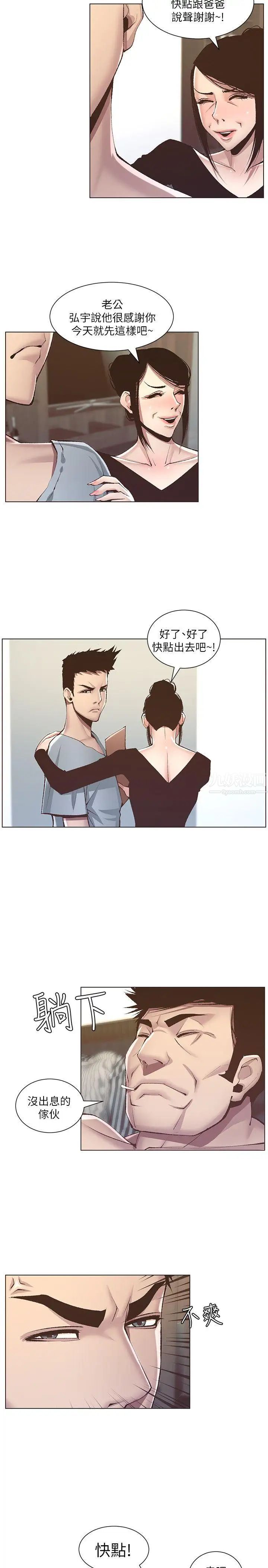 姊妹与继父第6话-忠于本能的野兽