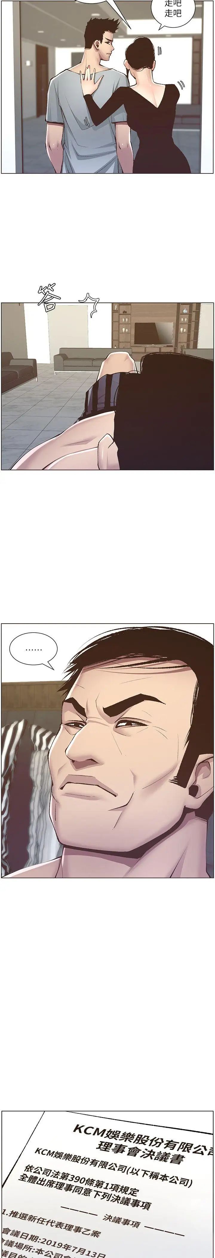 姊妹與繼父第6話-忠於本能的野獸