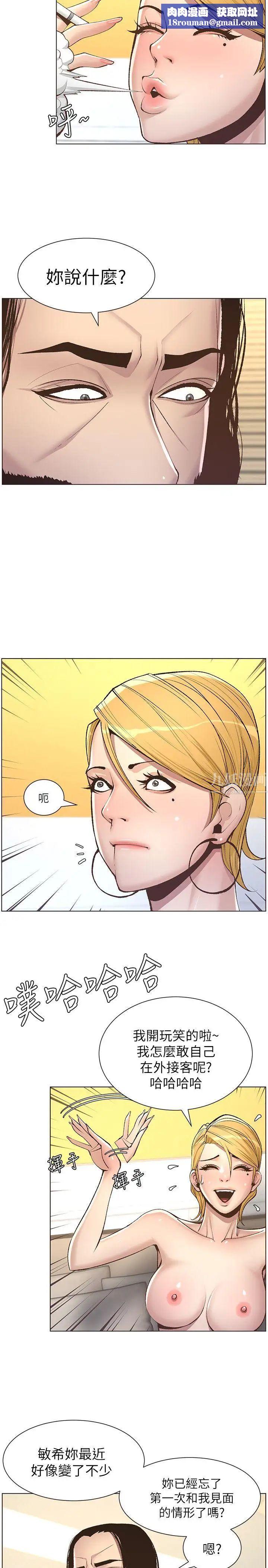 姊妹与继父第6话-忠于本能的野兽