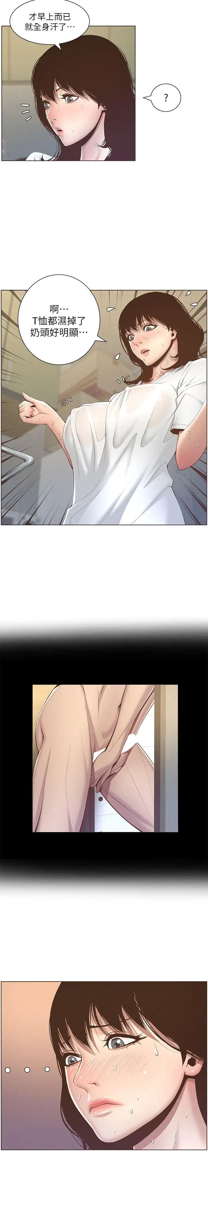 姊妹与继父第6话-忠于本能的野兽