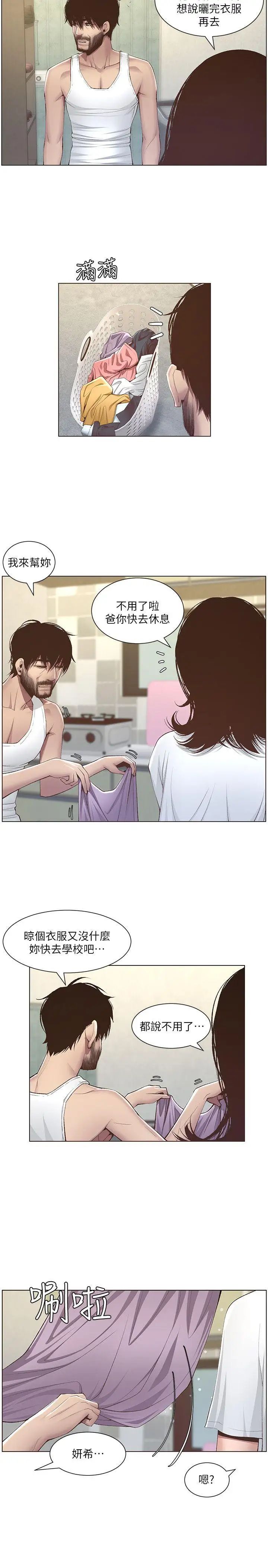 姊妹與繼父第6話-忠於本能的野獸