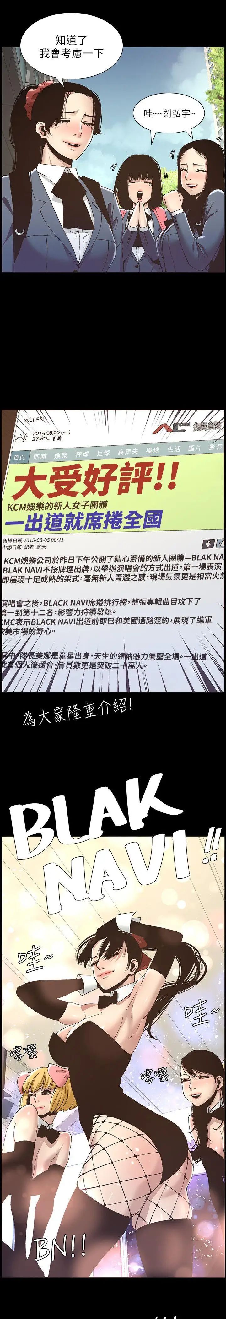 姊妹与继父第9话-校园女神的嫉妒心