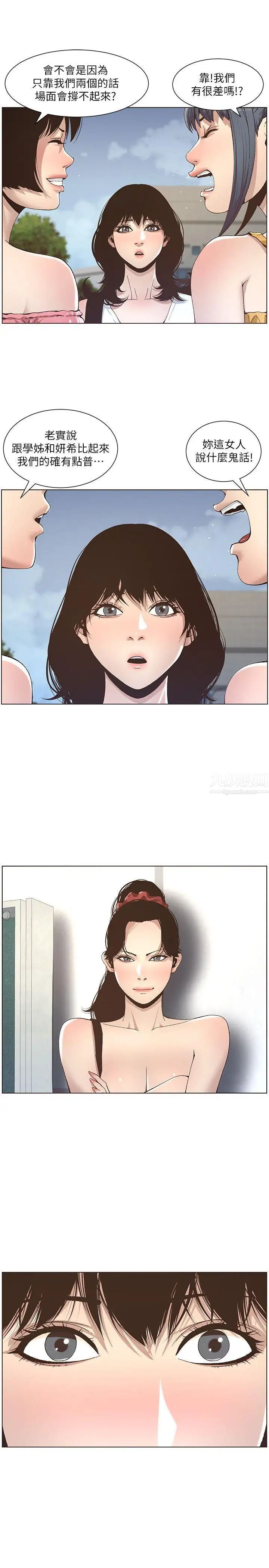 姊妹与继父第10话-盯上妍希的人