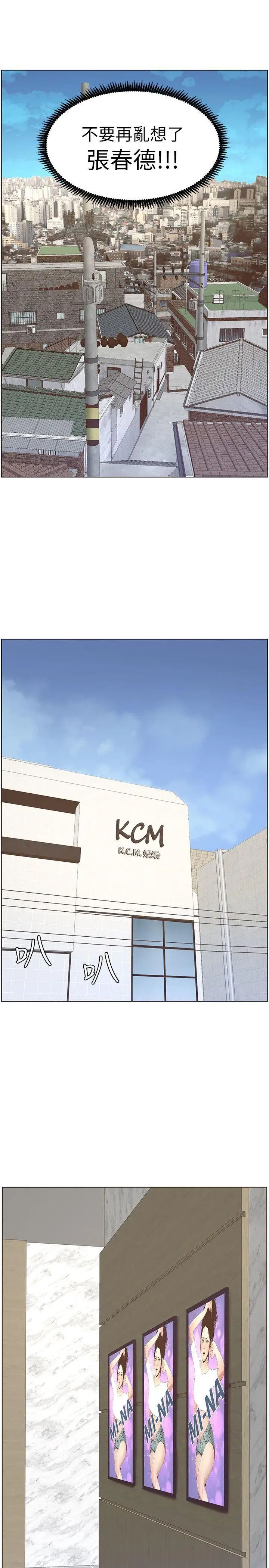 姊妹与继父第11话-妳也渴望爸爸吗