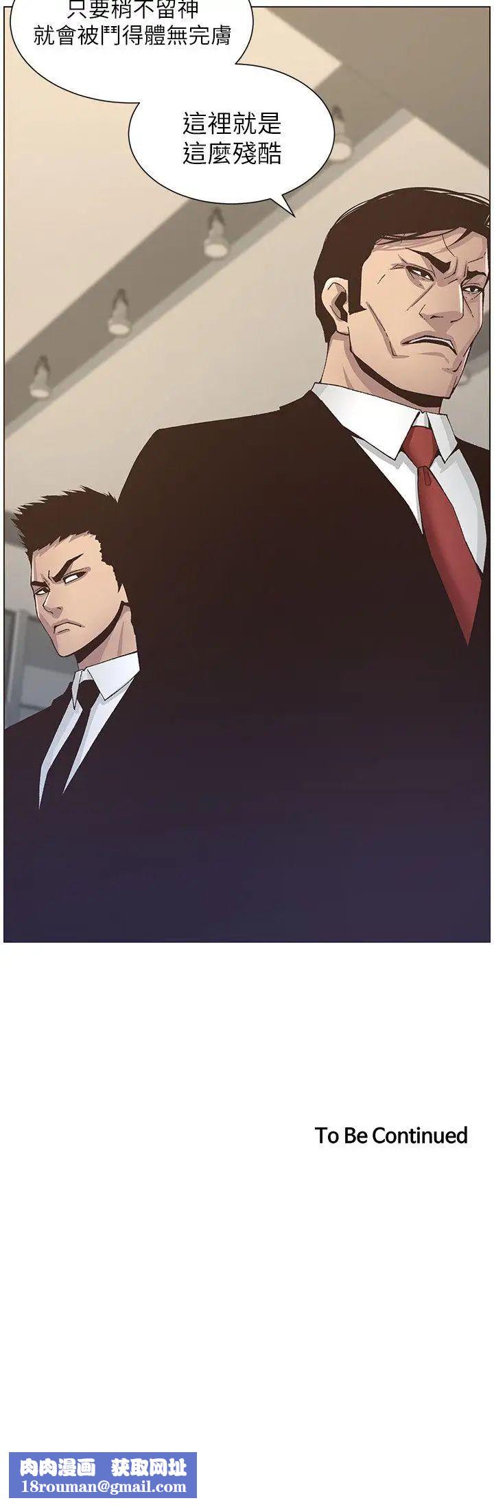 姊妹与继父第11话-妳也渴望爸爸吗