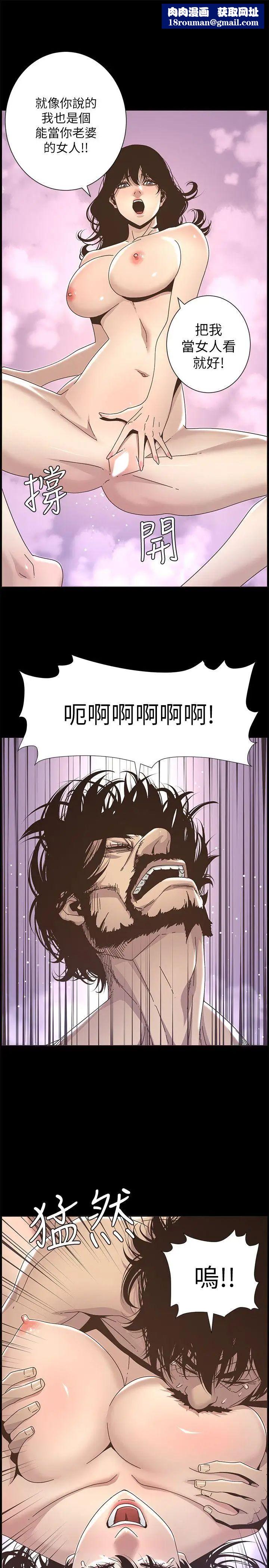 姊妹与继父第14话-我也有感觉了…