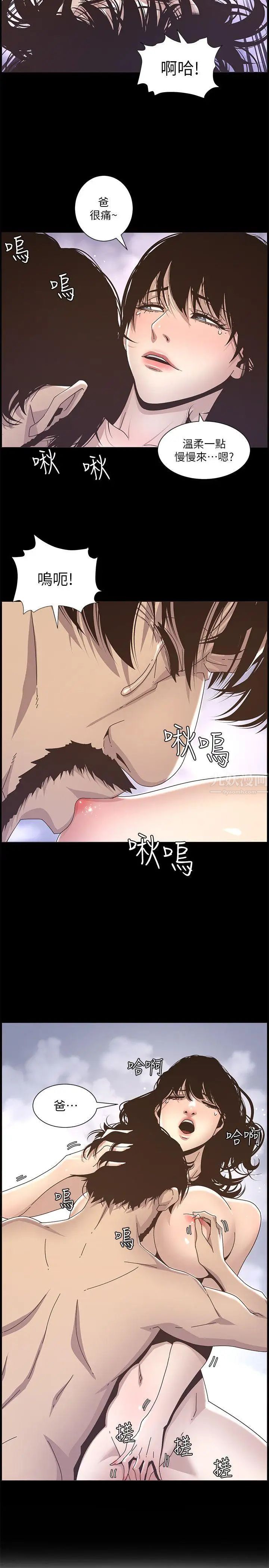 姊妹与继父第14话-我也有感觉了…